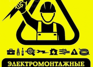 В данной статье мы рассмотрим, как заказать услуги электрика в Санкт-Петербурге, какие проблемы могут возникнуть и как их решить. Мы также предоста...