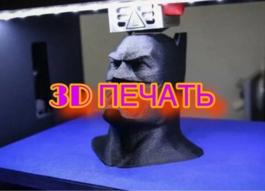 В данной статье мы подробно рассмотрим услуги 3D печати, предлагаемые компанией KOMFORTSTILE.RU в Санкт-Петербурге. Вы узнаете о преимуществах 3D п...