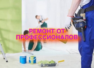 Профессиональный ремонт в Санкт-Петербурге от Komfortstile &mdash; это качество, надежность и индивидуальный подход. Узнайте о наших услугах и созд...