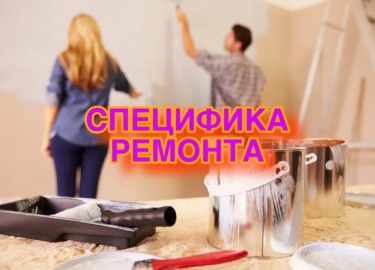 Статья посвящена особенностям ремонта жилых помещений в Санкт-Петербурге и Москве. Мы рассмотрим ключевые аспекты, такие как выбор материалов, рабо...