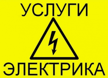 В данной статье мы рассмотрим услуги электриков в Санкт-Петербурге, их важность и преимущества профессионального подхода к электромонтажу. Вы узнае...