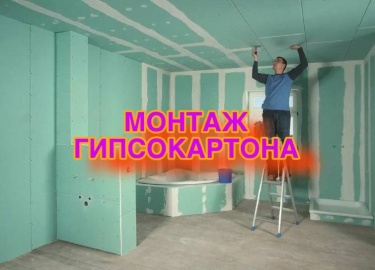 Узнайте, как правильно выполнить монтаж гипсокартона в Нижнем Новгороде. Мы делимся советами, рекомендациями и описанием услуг, которые помогут Вам...
