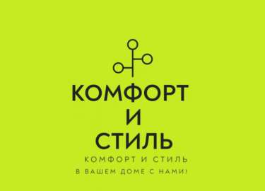 В данной статье мы рассмотрим услуги по ремонту, предоставляемые компанией "Комфорт Стиль" в России. Вы узнаете о ключевых аспектах ремон...