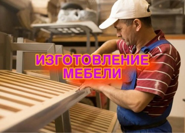 В статье рассматриваются преимущества изготовления мебели на заказ от компании Комфорт и Стиль, предлагающей уникальные решения для интерьеров в Са...