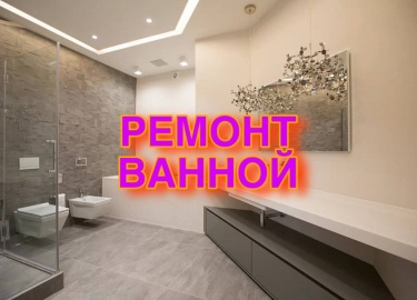 В этой статье мы рассмотрим ключевые аспекты обустройства ванной комнаты, включая выбор стиля, материалов и функциональных решений. Вы получите пол...