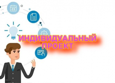 В статье рассматриваются ключевые аспекты разработки индивидуальных проектов ремонта, включая этапы планирования, выбор материалов и дизайнерских р...