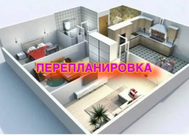 Статья рассказывает о процессе согласования перепланировки квартир и нежилых помещений в Санкт-Петербурге и Москве. Мы обсудим, какие документы нео...