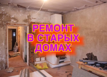 Ремонт в старых домах Санкт-Петербурга требует особого подхода и знаний. В этой статье мы рассмотрим основные этапы и рекомендации по проведению ре...