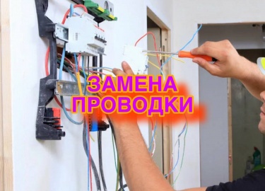 Статья посвящена важности замены старой проводки в жилых и коммерческих помещениях. Мы расскажем о процессе замены проводки, преимуществах работы с...