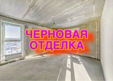 В данной статье мы расскажем о наших услугах по черновой отделке в Санкт-Петербурге и Москве. Вы узнаете о процессе черновой отделки, ее важности, ...