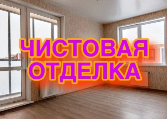 Финальная отделка помещений для завершенного и эстетичного вида.