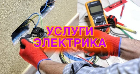 https://komfortstile.ru/uslugi-elektrika-v-sankt-peterburg-i-lo/