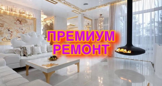 https://komfortstile.ru/process-premium-remonta-v-sankt-peterburg-i-lo/