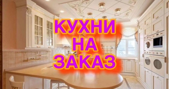 https://komfortstile.ru/izgotovlenie-mebeli-na-zakaz-v-sankt-peterburge/