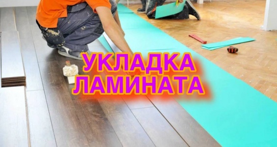 https://komfortstile.ru/process-ukladki-laminata-v-sankt-peterburg-i-lo/