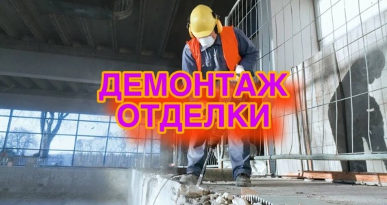 https://komfortstile.ru/process-demontazha-otdelki-v-sankt-peterburg-i-lo/