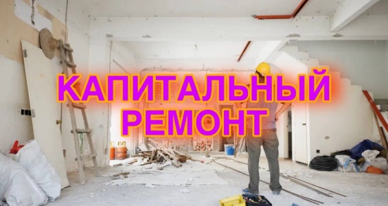 https://komfortstile.ru/process-kapitalnogo-remonta-v-sankt-peterburg-i-lo/
