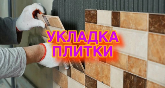 https://komfortstile.ru/process-ukladki-plitki-v-sankt-peterburg-i-lo/