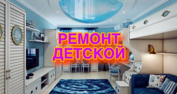 https://komfortstile.ru/process-remonta-detskoj-komnaty-v-sankt-peterburg-i-lo/