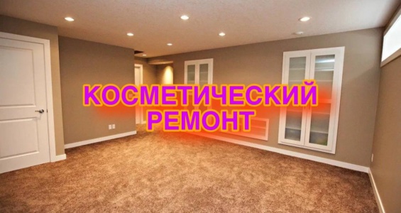 https://komfortstile.ru/process-kosmeticheskogo-remonta-v-sankt-peterburg-i-lo/